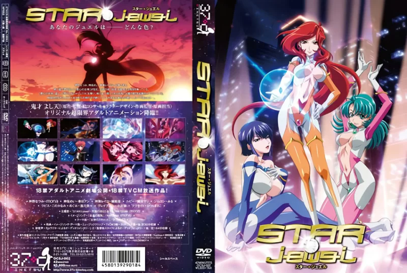 (18禁アニメ) [37℃] STAR☆jewel スタージュエル 《中文字幕》